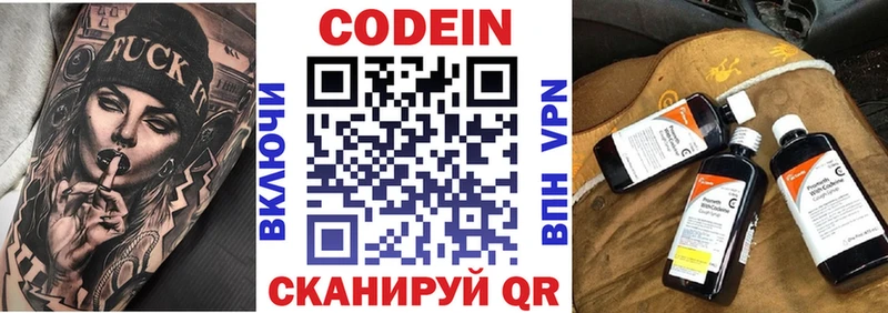 даркнет сайт  Кореновск  Codein Purple Drank 
