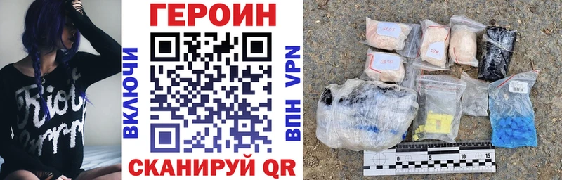ГЕРОИН VHQ  hydra зеркало  Кореновск 